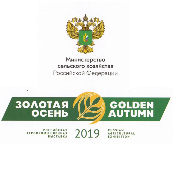 Российская агропромышленная выставка «Золотая осень – 2019»