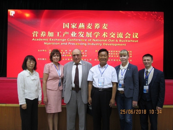 Участие в работе Национальной конференции Китая по селекции и переработке овса и гречихи
