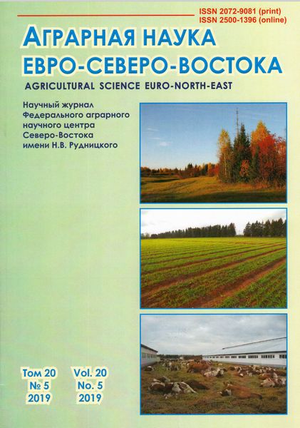журнал Аграрная наука Евро-Северо-Востока